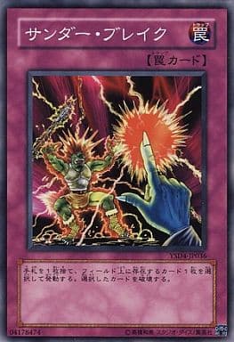 [N] YSD4-JP036 サンダー・ブレイク