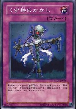 [N] YSD4-JP038 くず鉄のかかし