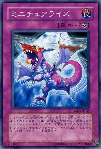 [N] YSD4-JP039 ミニチュアライズ