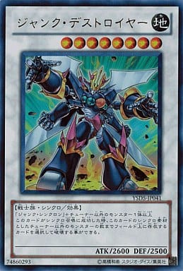 [UR] YSD5-JP041 ジャンク・デストロイヤー