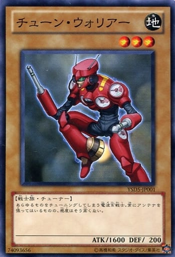 [N] YSD5-JP001 チューン・ウォリアー