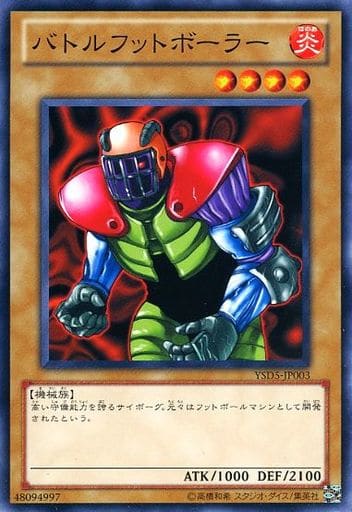 [N] YSD5-JP003 バトルフットボーラー