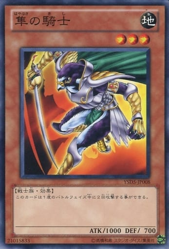 [N] YSD5-JP008 隼の騎士