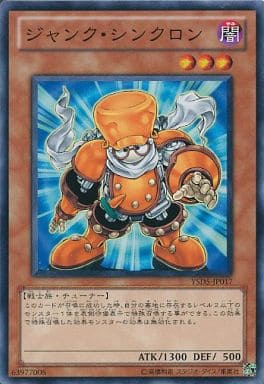 [N] YSD5-JP017 ジャンク・シンクロン