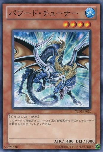 [N] YSD5-JP020 パワード・チューナー
