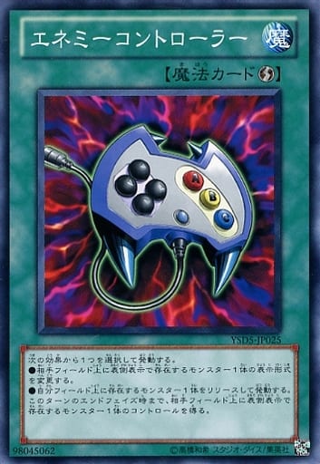 [N] YSD5-JP025 エネミーコントローラー
