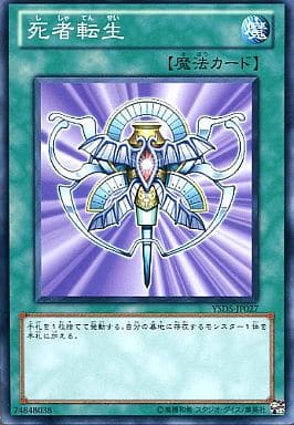 [N] YSD5-JP027 死者転生