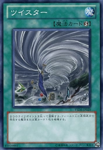 [N] YSD5-JP029 ツイスター