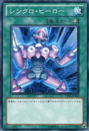 [N] YSD5-JP030 シンクロ・ヒーロー