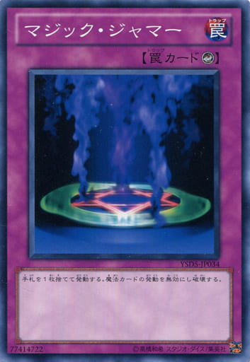 [N] YSD5-JP034 マジック・ジャマー
