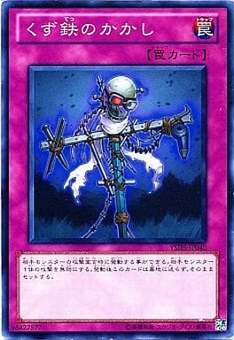 [N] YSD5-JP040 くず鉄のかかし