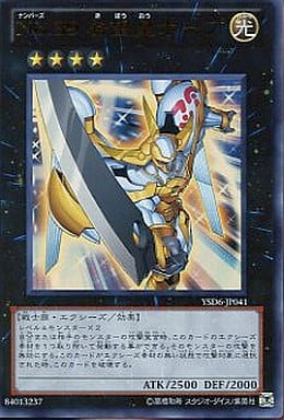 [UR] YSD6-JP041 No.39 希望皇ホープ