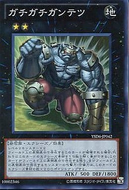 [SR] YSD6-JP042 ガチガチガンテツ