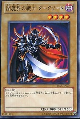 [N] YSD6-JP003 闇魔界の戦士 ダークソード
