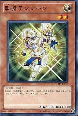[N] YSD6-JP010 転身テンシーン