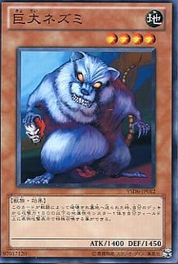[N] YSD6-JP012 巨大ネズミ