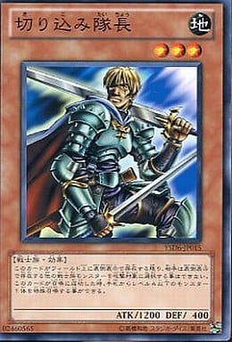 [N] YSD6-JP015 切り込み隊長