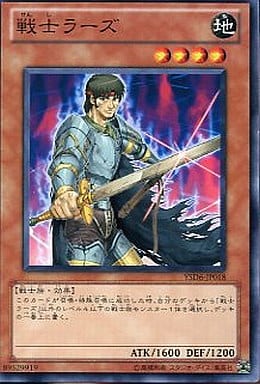 [N] YSD6-JP018 戦士ラーズ