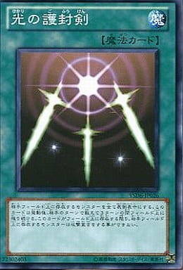 [N] YSD6-JP026 光の護封剣