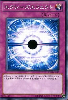 [N] YSD6-JP032 エクシーズエフェクト