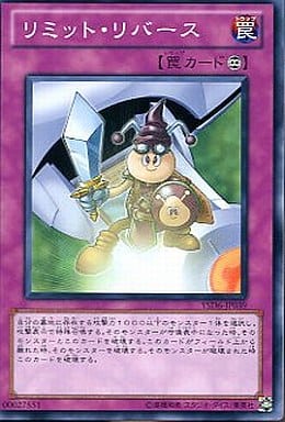 [N] YSD6-JP039 リミット・リバース