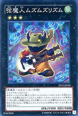 [SR] ST12-JP040 弦魔人ムズムズリズム