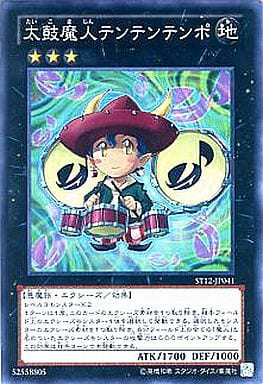 [SR] ST12-JP041 太鼓魔人テンテンテンポ