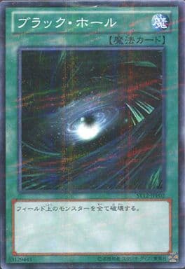 [P-N] ST12-JPP02 ブラック・ホール