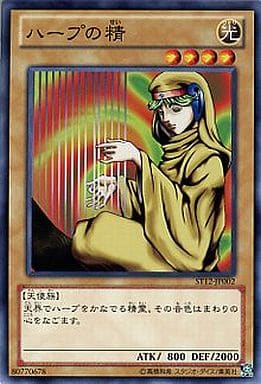 [N] ST12-JP002 ハープの精