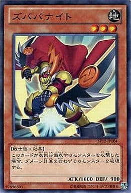 [N] ST12-JP004 ズババナイト