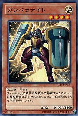 [N] ST12-JP005 ガンバラナイト
