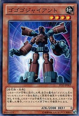 [N] ST12-JP007 ゴゴゴジャイアント