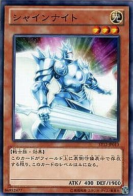 [N] ST12-JP010 シャインナイト