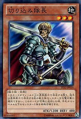 [N] ST12-JP014 切り込み隊長
