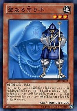[N] ST12-JP015 聖なる守り手