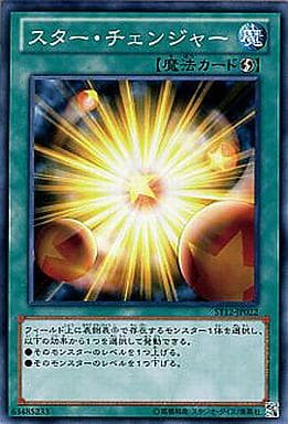 [N] ST12-JP022 スター・チェンジャー