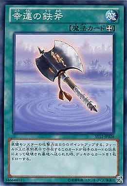 [N] ST12-JP026 幸運の鉄斧