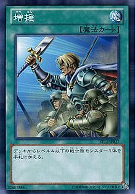 [N] ST12-JP027 増援