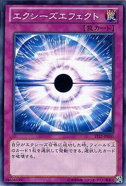 [N] ST12-JP030 エクシーズエフェクト