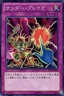 [N] ST12-JP031 サンダー・ブレイク