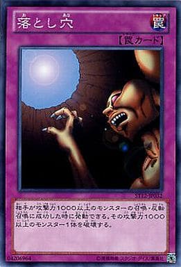 [N] ST12-JP032 落とし穴