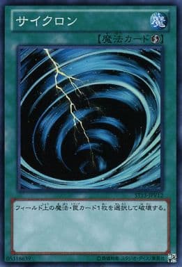 [SR] ST13-JPV12 サイクロン