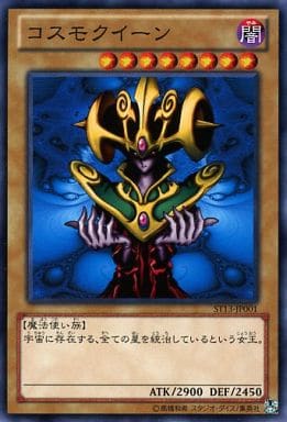 [N] ST13-JP001 コスモクイーン