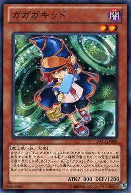 [N] ST13-JP006 ガガガキッド