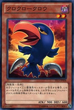 [N] ST13-JP008 クロクロークロウ