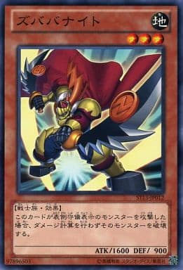 [N] ST13-JP012 ズババナイト