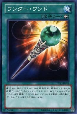 [N] ST13-JP023 ワンダー・ワンド
