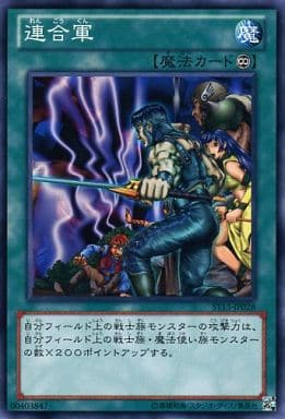 [N] ST13-JP028 連合軍