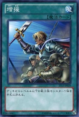 [N] ST13-JP029 増援
