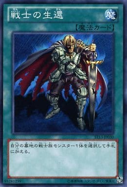 [N] ST13-JP030 戦士の生還